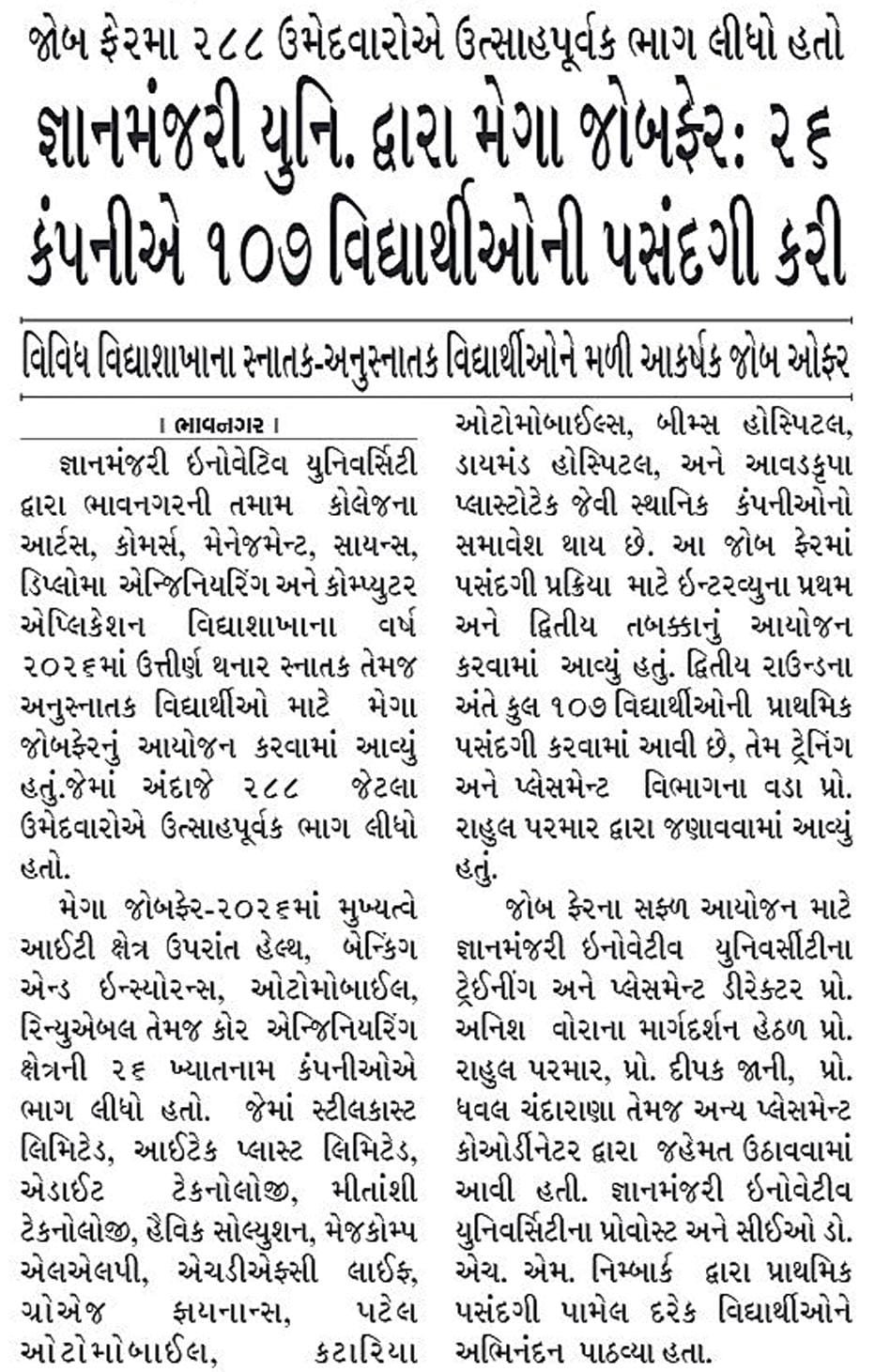 pressnote 21/03 @GMIU